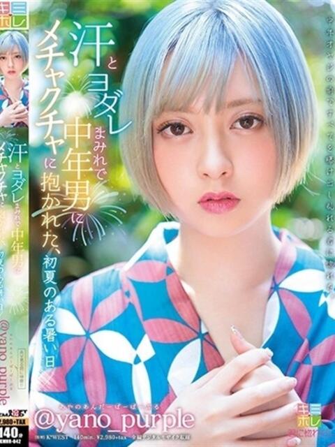 あやの ニューティアラ（ソープランド）