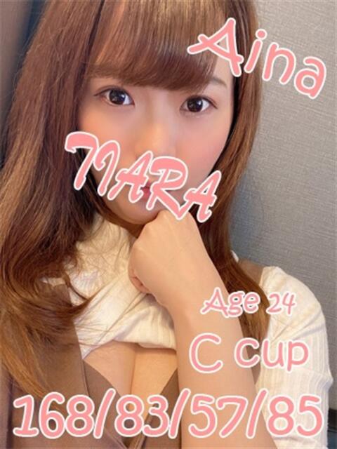 あいな ニューティアラ（ソープランド）