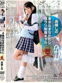 西條しの ニューティアラ（桜町(土浦市)/ソープ）