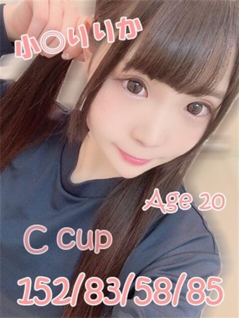 小〇りりか ニューティアラ（ソープランド）