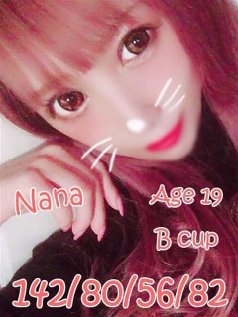 なな ニューティアラ（ソープランド）