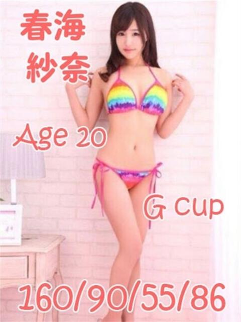 春海紗奈 ニューティアラ（ソープランド）