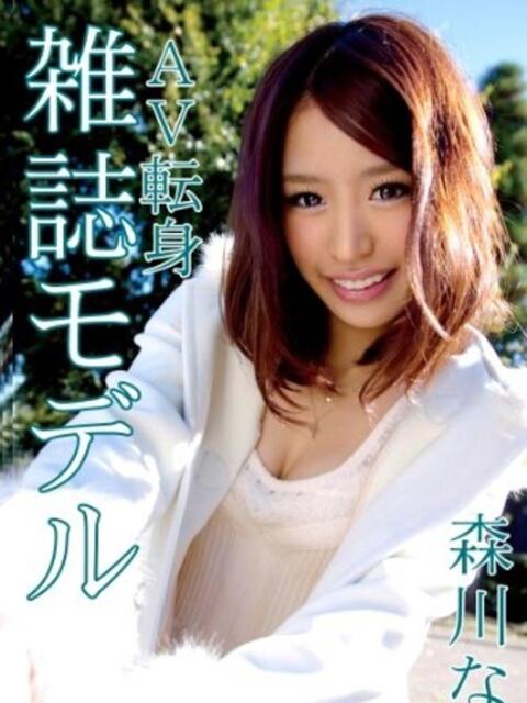 森川なな ニューティアラ（ソープランド）