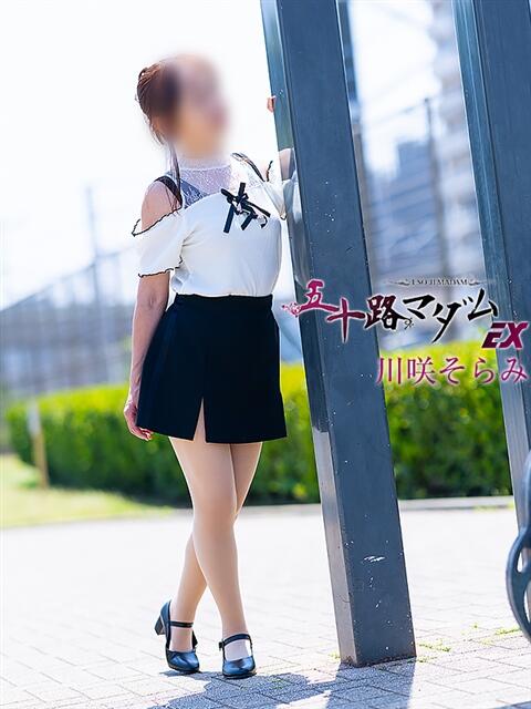 川咲そらみ 五十路マダムエクスプレス船橋店(カサブランカグループ)（熟女デリヘル）