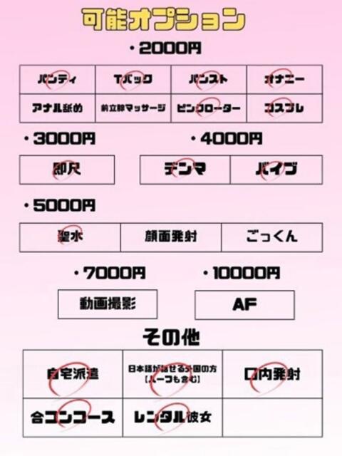おんぷ 埼玉ちゅっぱ川越店（デリヘル）