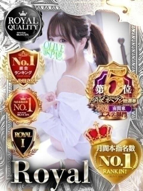 姫宮 くるみ OLIVE SPA（アロマエステ）