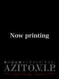白星 すいせい AZITO V.I.P（福原/ソープ）