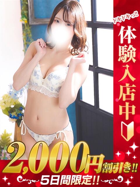 あかね 那須塩原人妻花壇（人妻デリヘル）