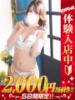 あかね 那須塩原人妻花壇（/）