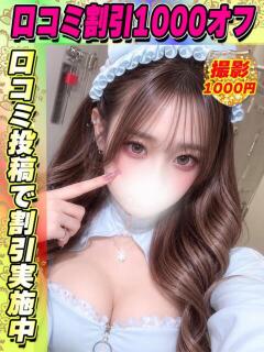 たかみらむ イクイクサークル鶯谷店（鶯谷/デリヘル）