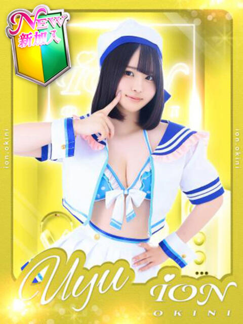 UYU アイドルオーディション（デリヘル）