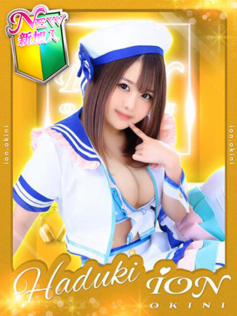 HADUKI アイドルオーディション（デリヘル）