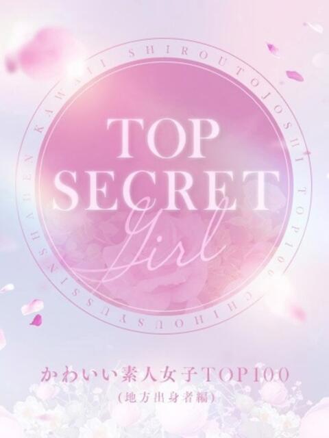 はな かわいい素人女子TOP100(地方出身者編)（デリヘル）