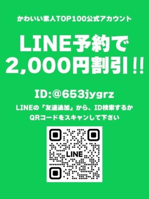 えりか かわいい素人女子TOP100(地方出身者編)（デリヘル）