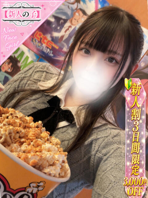 かなで かわいい素人女子TOP100(地方出身者編)（デリヘル）