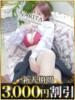あいこ 成田人妻花壇（/）
