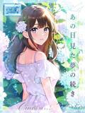 ★あの日見た夢の続き★ Cinderella Collection(シンデレラコレクション)（梅田/デリヘル）