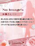 体験さん33歳 エレガンス(広島)（薬研堀/デリヘル）