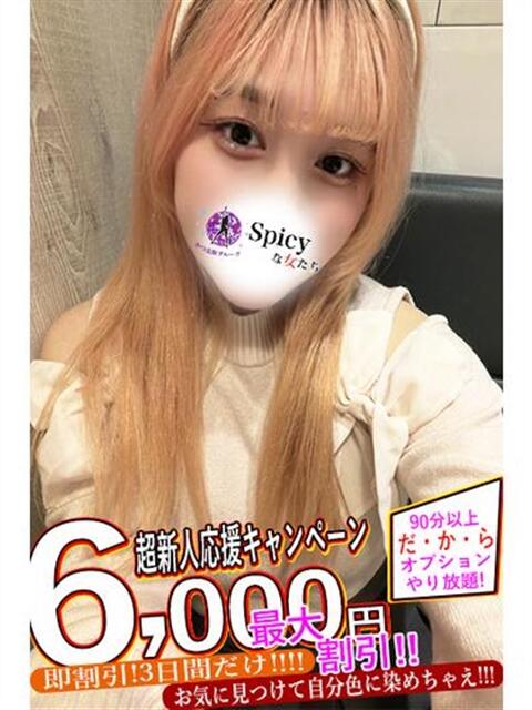 ももか spicyな女たち（デリヘル）