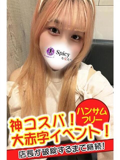 ももか spicyな女たち（デリヘル）