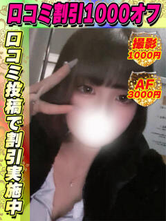 かふぇおれ イクイクサークル鶯谷店（鶯谷/デリヘル）