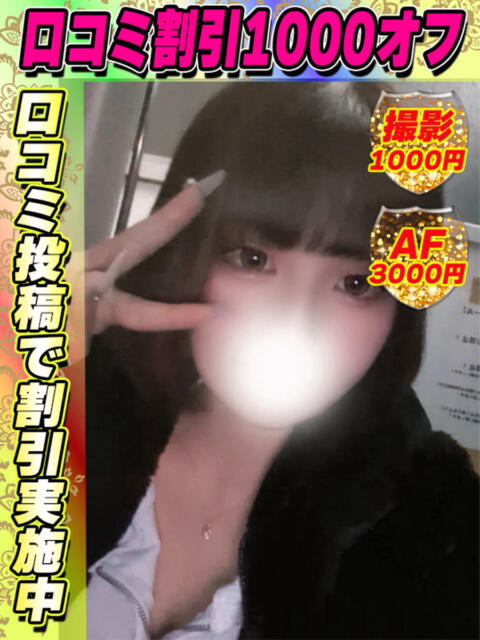 かふぇおれ イクイクサークル鶯谷店（デリヘル）