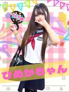 ひめか 女子校生はやめられない（難波/ホテヘル）