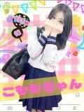 こもも 女子校生はやめられない（難波/ホテヘル）