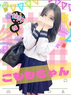 こもも 女子校生はやめられない（難波/ホテヘル）