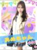 あめ 女子校生はやめられない（/）