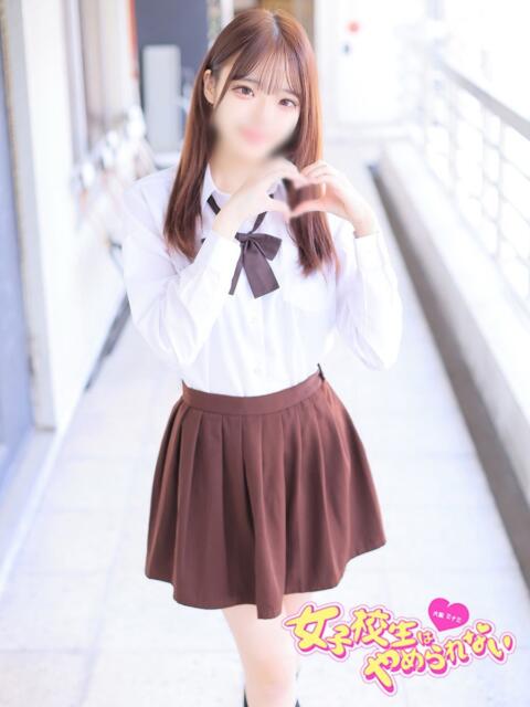 こと 女子校生はやめられない（オナクラ）