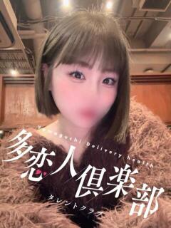 ここあ 多恋人倶楽部周南店（徳山/デリヘル）
