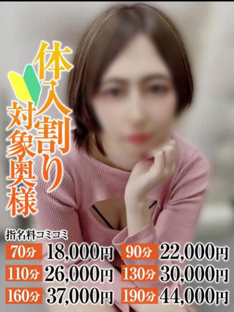 ゆら奥様 なすがママされるがママ春日部(デリヘル)