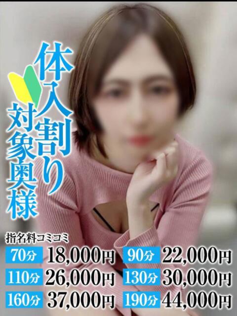 ゆら奥様 なすがママされるがママ川越（デリヘル）