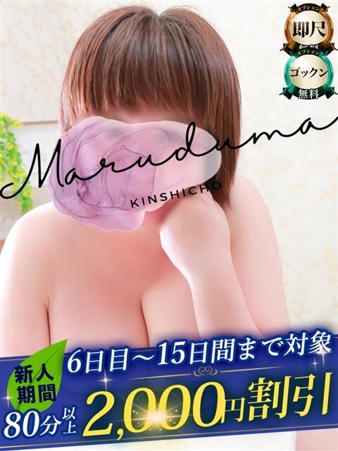 神谷(かみや) 丸妻 錦糸町店(人妻デリヘル)