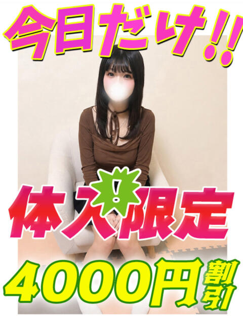 てぃあら イクイクサークル鶯谷店（デリヘル）