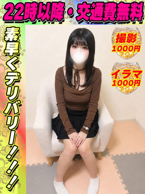てぃあら イクイクサークル鶯谷店（デリヘル）