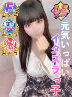 ゆに 元気いっぱいイタズラっ子 L＆Jブラザーズ（熊谷/デリヘル）