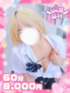 ゆうS級美女業界未経験娘 ぴゅあぱい松戸♡ぽちゃかわ巨乳専門（松戸/デリヘル）