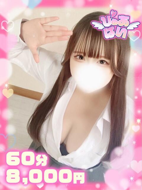 みつキス大好きロリ巨乳 ぴゅあぱい松戸♡ぽちゃかわ巨乳専門（ぽっちゃりデリヘル）