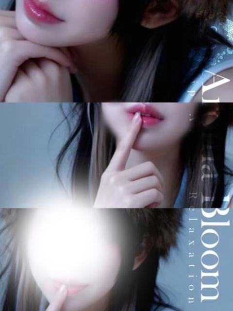 柚木-Yuzuki- Aroma Bloom(アロマブルーム)(アロマMエステ)