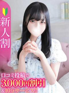 ゆきこ★天然Fカップの純白天使 Chloe五反田本店　S級素人清楚系デリヘル（五反田/デリヘル）