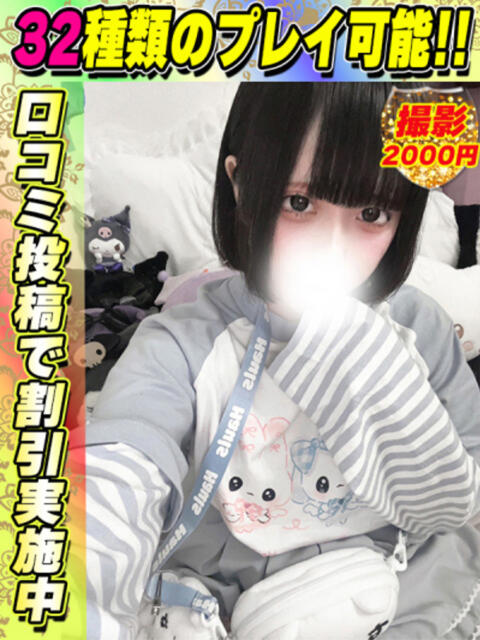しゃけ イクイクサークル鶯谷店（デリヘル）
