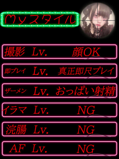 しゃけ イクイクサークル鶯谷店（デリヘル）