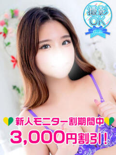 一条まう 渋谷ガーデン（渋谷/デリヘル）