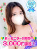 一条まう 渋谷ガーデン（/）