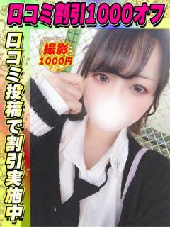じゅえる イクイクサークル鶯谷店（鶯谷/デリヘル）