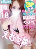 ぜん kazusa素人学園　市原店（五井/デリヘル）