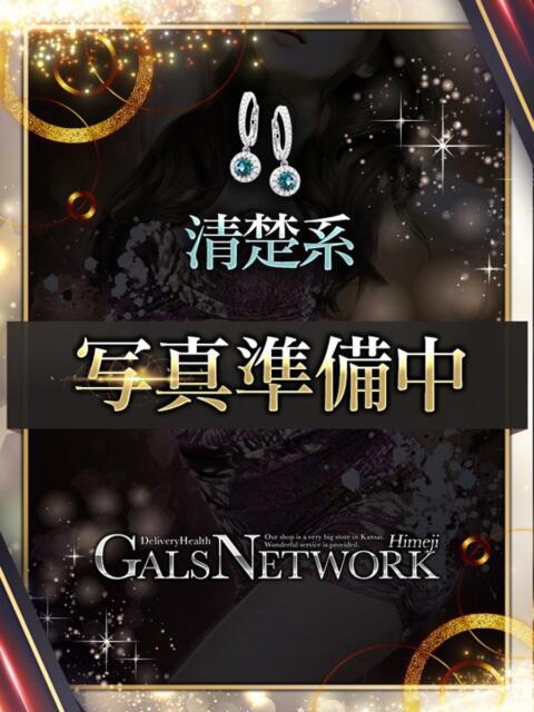 ブドウ ギャルズネットワーク 姫路(デリヘル)