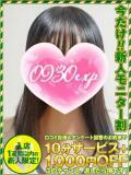 うららか 奥様特急新潟店（古町/デリヘル）